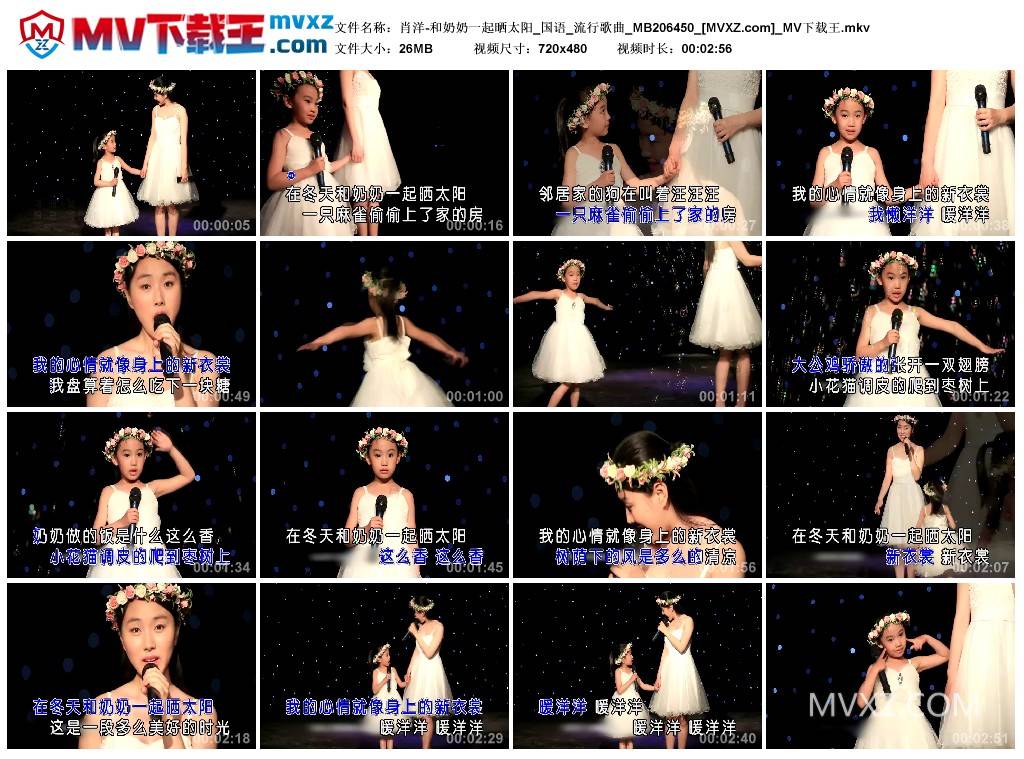 肖洋-和奶奶一起晒太阳_国语_流行歌曲_MB206450